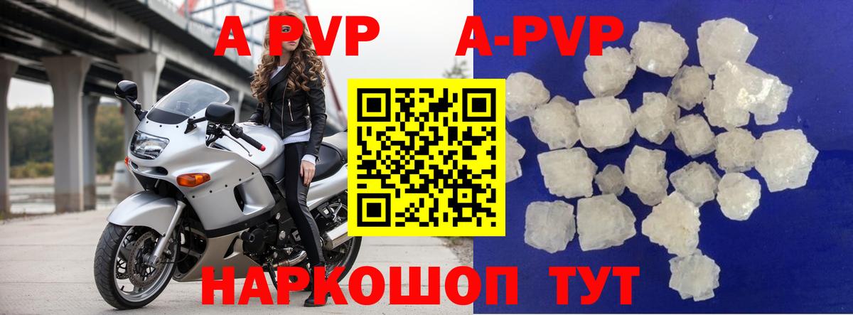A PVP СК  A-PVP СК  Искитим 
