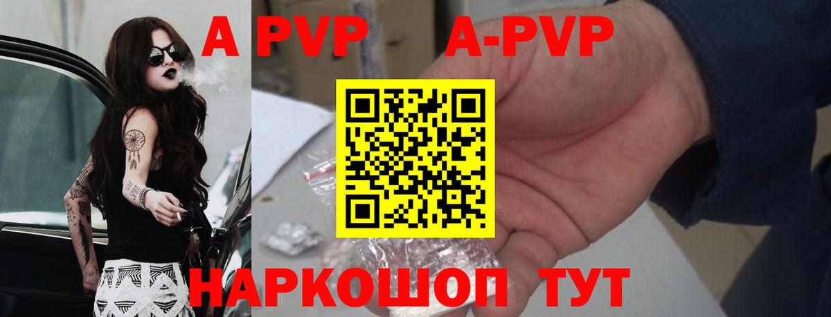 Alfa_PVP Соль  Alpha PVP крисы CK  Искитим  A PVP  Вход с VPN 