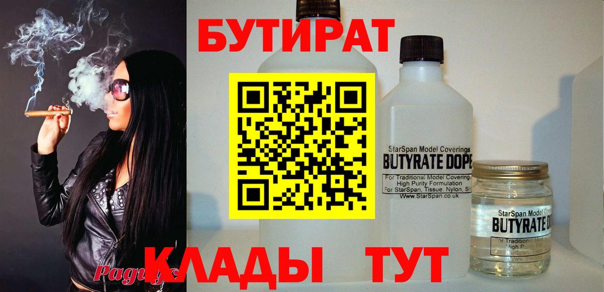 Бутират оксибутират Искитим