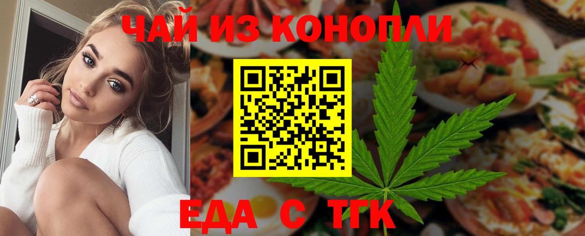 Печенье с ТГК конопля  Вход с VPN  Искитим 
