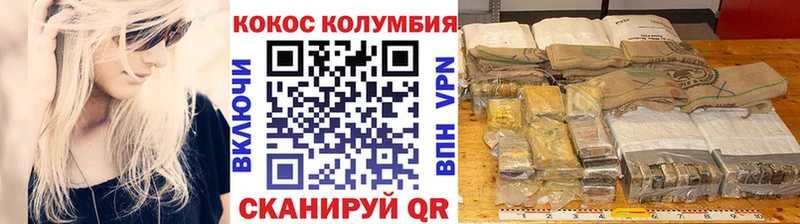 ОМГ ОМГ как зайти Искитим COCAIN Columbia