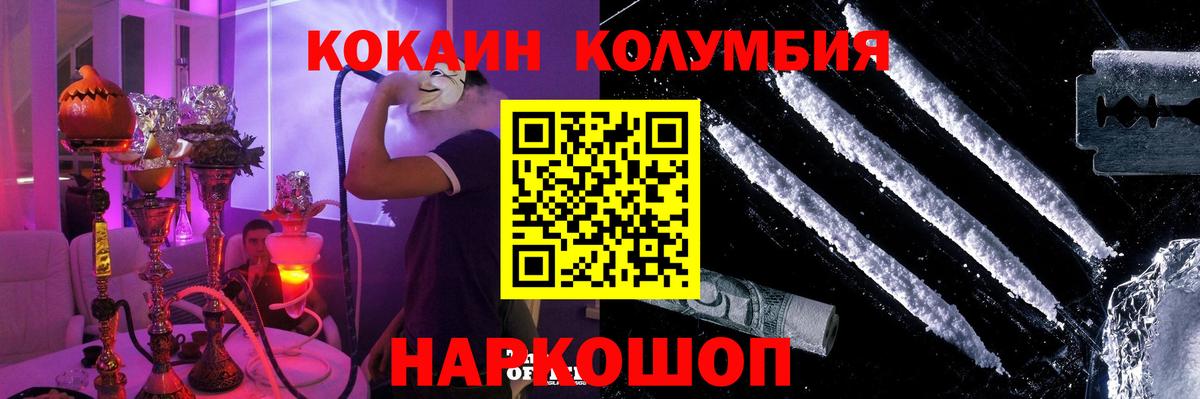 Кокаин VHQ  Cocaine  Вход с VPN  Искитим  КОКАИН Columbia 