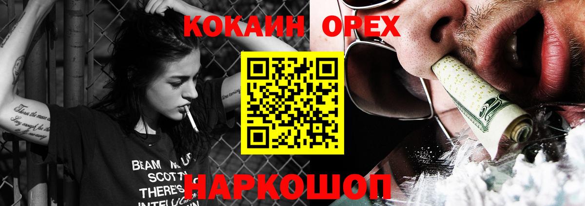 КОКАИН VHQ Искитим