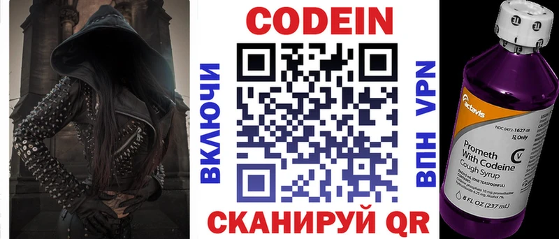 Codein Purple Drank Искитим