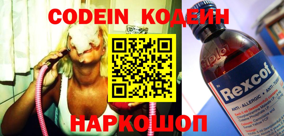 Искитим  Бошки Шишки  Меф МЯУ МЯУ   NBOMe  Вход с VPN  КОКАИН  ГАШИШ 