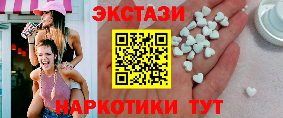 ЭКСТАЗИ  Вход с VPN  Искитим  ЭКСТАЗИ 99%  Экстази XTC 
