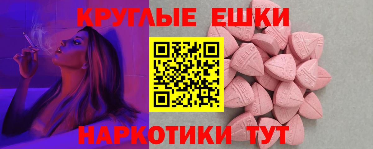 Экстази Дубай Искитим