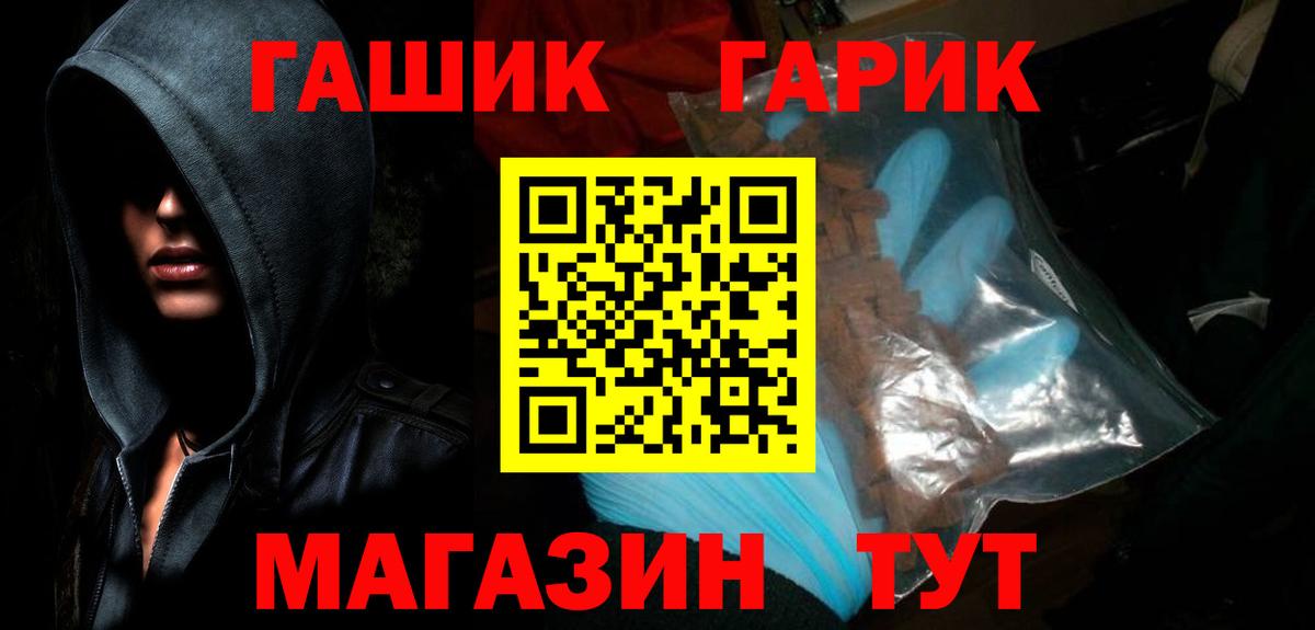 ГАШ индика сатива  где можно купить наркотик  Искитим  ГАШ убойный  Вход с VPN 