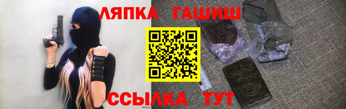 ГАШ VHQ Искитим