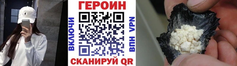 Героин Heroin  Искитим 