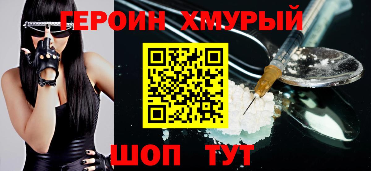 Искитим  Героин  Вход с VPN  ГЕРОИН афганец 