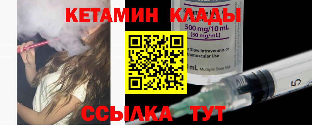 Кетамин ketamine Искитим