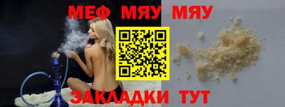 мефедрон Заводоуковск