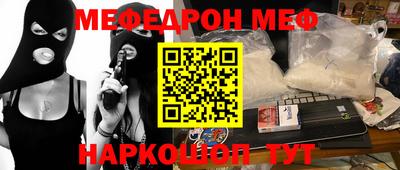 мефедрон Заводоуковск