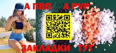 apvp Жуковский