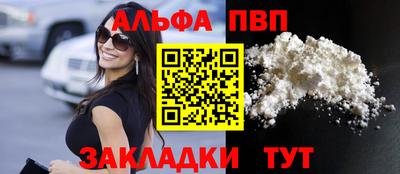 таблы Апшеронск