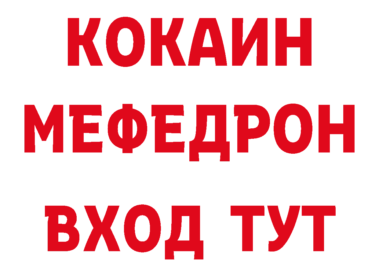 БУТИРАТ бутик рабочий сайт дарк нет mega Искитим