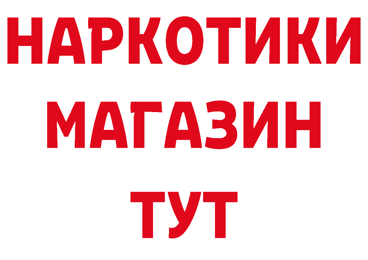 Продажа наркотиков  наркотические препараты Искитим