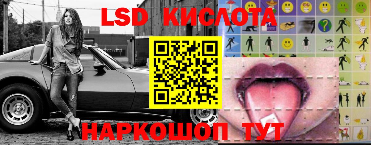 LSD-25 экстази кислота  LSD-25 экстази кислота  Искитим 