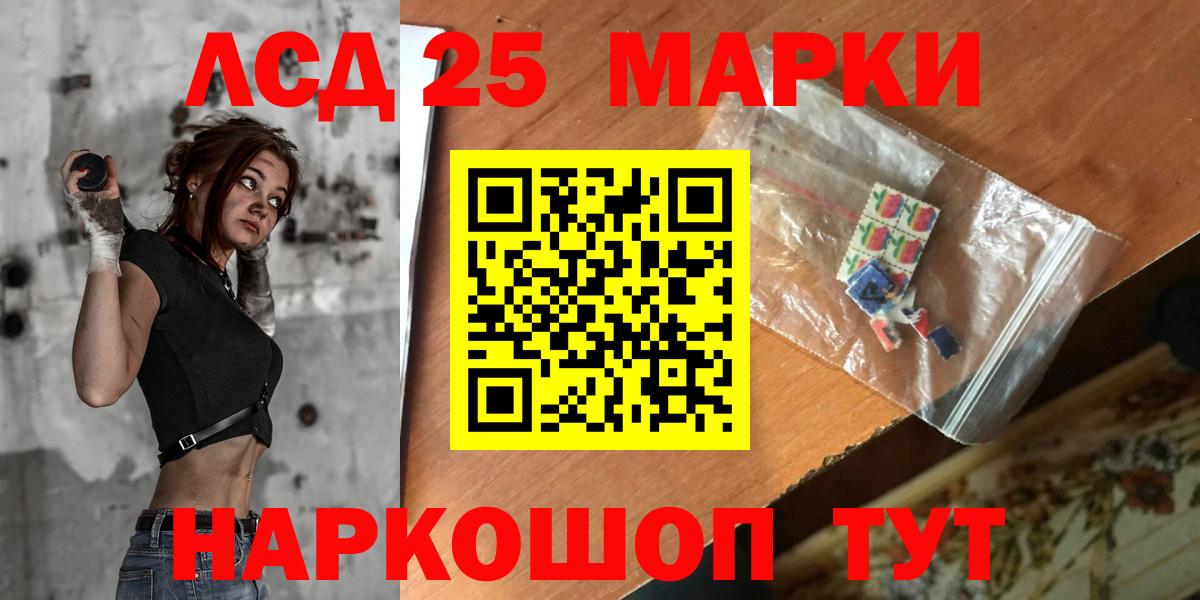 LSD-25 экстази ecstasy  ЛСД экстази ecstasy  Искитим  Вход с VPN 