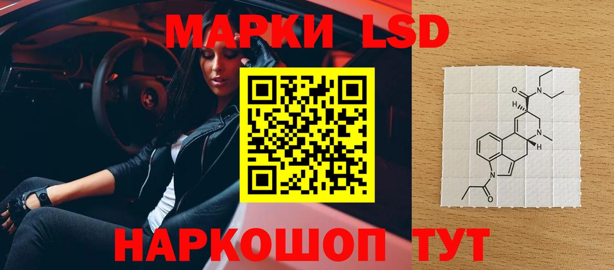 LSD-25 экстази ecstasy Искитим