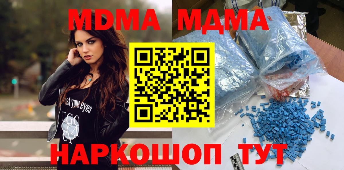 МДМА кристаллы  МДМА  Вход с VPN  Искитим  MDMA VHQ 