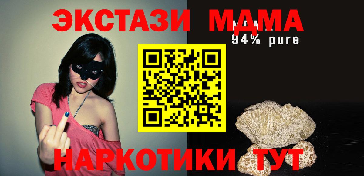 MDMA crystal  MDMA  МДМА молли  Искитим 