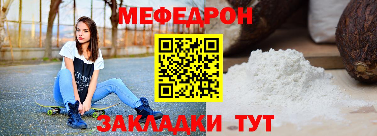 как найти закладки  Вход с VPN  Меф  Меф кристаллы  МЯУ-МЯУ  Искитим  Мефедрон кристаллы 