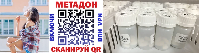 МЕТАДОН кристалл Искитим