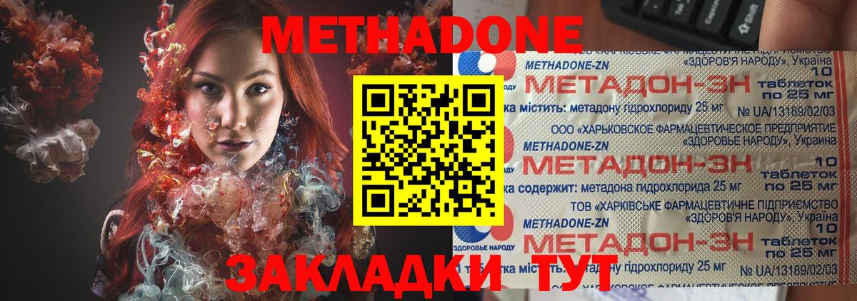 ссылка на мегу зеркало  Метадон мёд  Искитим  Вход с VPN  МЕТАДОН белоснежный 