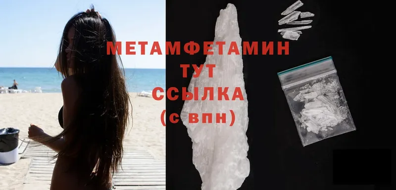 Первитин Methamphetamine  blacksprut рабочий сайт  Искитим  наркота 