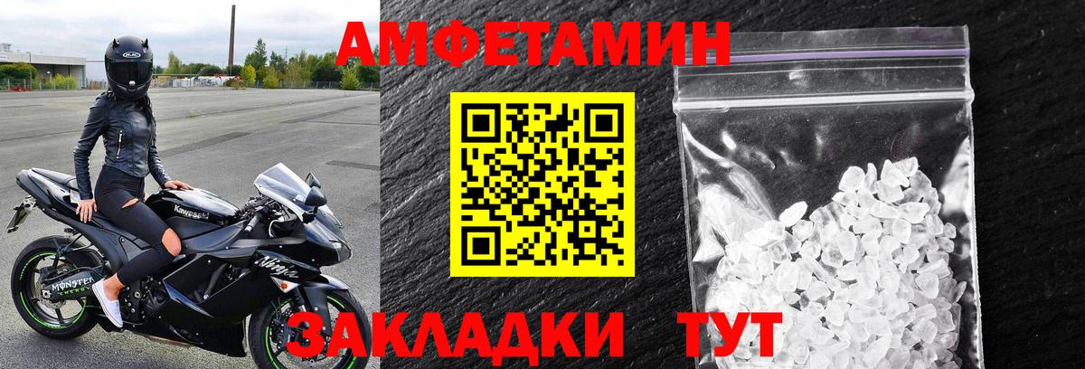 МЕТАМФЕТАМИН кристалл Искитим