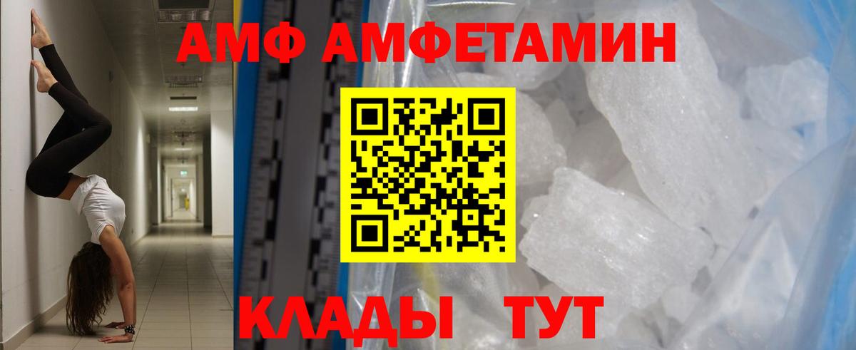 Первитин  МЕТАМФЕТАМИН витя  Вход с VPN  Искитим 