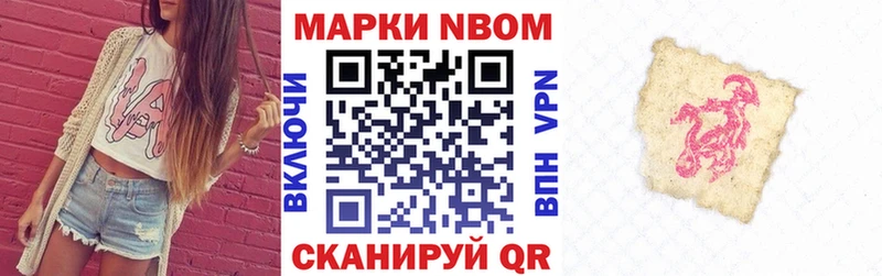 закладка  Искитим  Марки 25I-NBOMe 1500мкг 