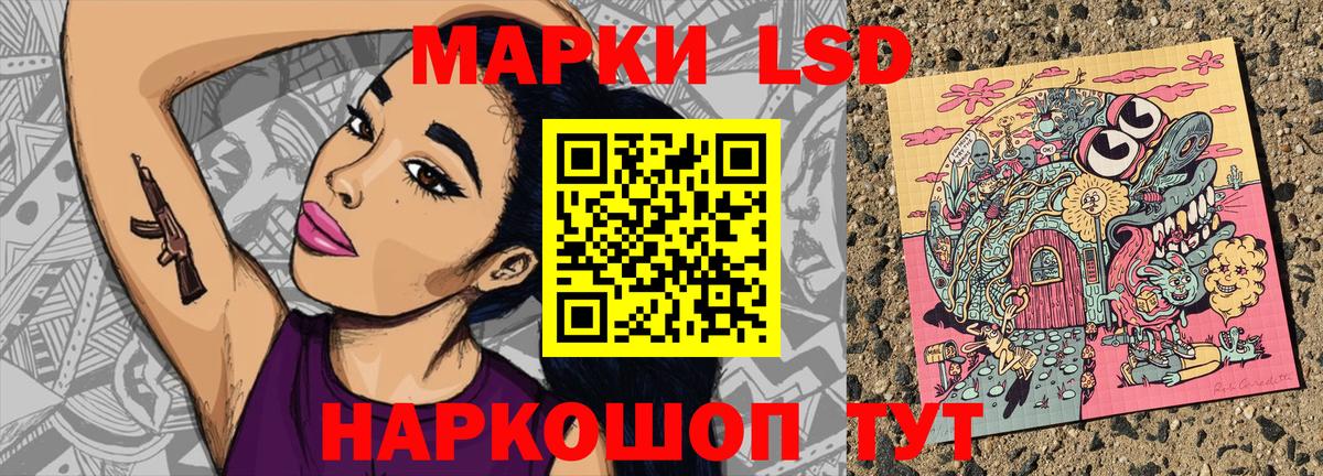 Наркотические марки 1500мкг Искитим