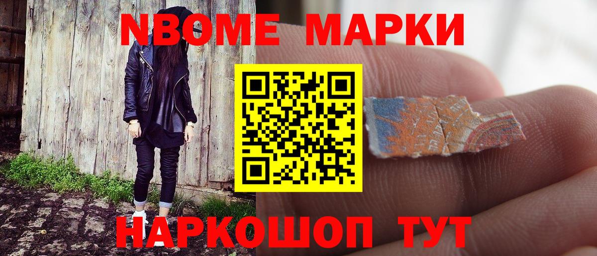 Марки NBOMe 1,8мг  Марки NBOMe  Искитим  Марки NBOMe 1,8мг  Вход с VPN 