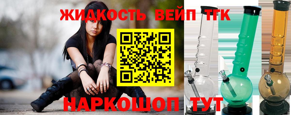 Искитим  Дистиллят ТГК концентрат  ТГК концентрат  Вход с VPN 